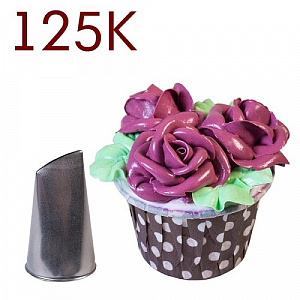 Насадка кондитерская № 125К